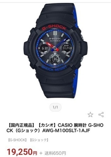 CASIO、 Gショック、腕時計、AMG-M100SLT、電波ソーラー