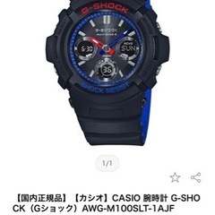 CASIO、 Gショック、腕時計、AMG-M100SLT、電波ソーラー