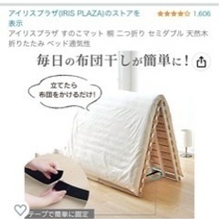 【中古】すのこセミダブル の画像