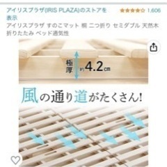 【中古】すのこセミダブル の画像