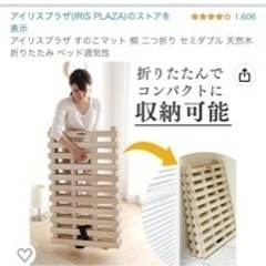 【中古】すのこセミダブル の画像
