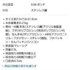 サーモス 真空断熱ケータイマグ 500ml(バーガンディ)【中古】の画像