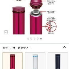 サーモス 真空断熱ケータイマグ 500ml(バーガンディ)【中古】の画像