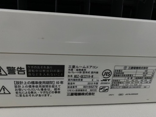 三菱電機　霧ケ峰 2019年 ルームエアコン