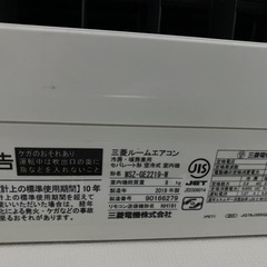 三菱電機 霧ケ峰 2019年 ルームエアコン
