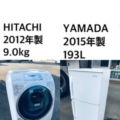 ✨★送料・設置無料★  9.0kg大型家電セット☆冷蔵庫・洗濯機 2点セット✨