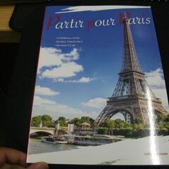 新はじめてのパリー  大津俊克,瀧川広子 [Jan 15, 2021]