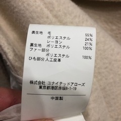 Another Edition ホワイトダッフルコートの画像