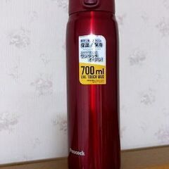 700ml水筒