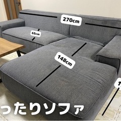 大型ソファ