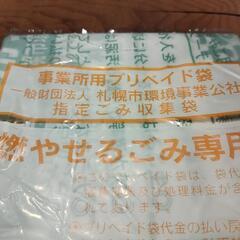札幌市事業用ゴミ袋　燃やせるゴミ専用の画像
