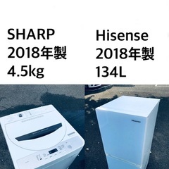 ✨★送料・設置無料★2018年製✨家電セット 冷蔵庫・洗濯機 2点セット