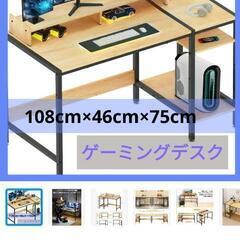 ゲーミングデスク パソコンデスク