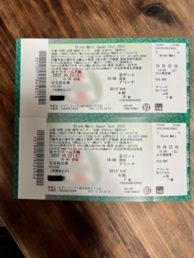 緊急！Bruno Mars Live チケット