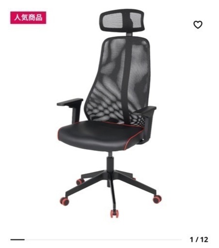 IKEA  MATCHSPEL ゲーミングチェア　デスクチェア