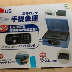 手提金庫の画像