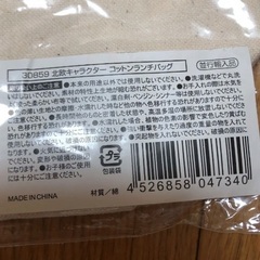 【新品】ムーミン　ランチバッグの画像