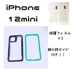 値下げiPhone12mini専用ケース 保護フィルム付きの画像