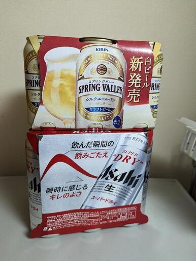 ビール　12本セット