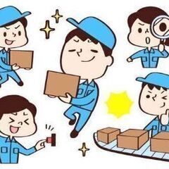【さっと簡単登録☆履歴書不要・日払いOK！】大人気！簡単倉庫作業...