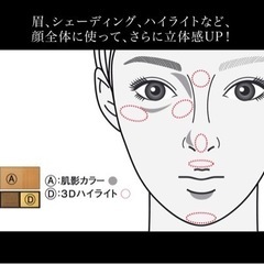 【取引中】ケイト　3Dプロデュースシャドウの画像