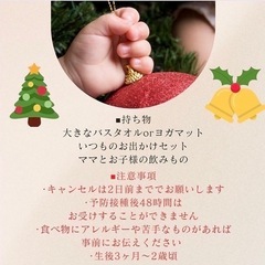 クリスマスレッスン(ベビーヨガ･フォトブース･ランチ付き)の画像