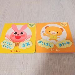 ダイソー赤ちゃん用絵本の画像