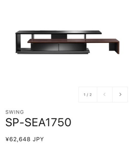 テレビ台 テレビボード 朝日木材 SP-SEA1750