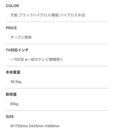 テレビ台 テレビボード 朝日木材 SP-SEA1750