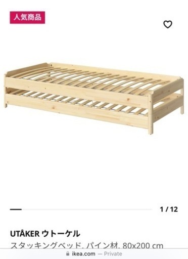 IKEA ベッドフレーム