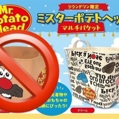 トイストーリー ミスター ポテトヘッド マルチバケット 収納 ボ...