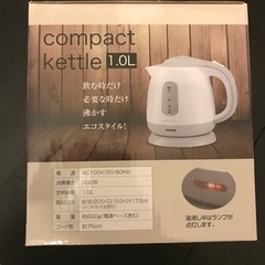 【新品未使用品】コンパクトケトルの画像