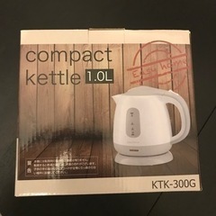 【新品未使用品】コンパクトケトル