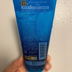シェービングジェルの画像