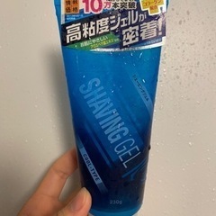 シェービングジェル