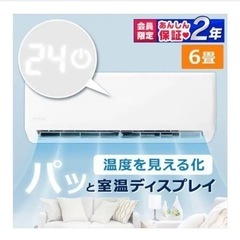 【受渡し者決定済】｢新品｣アイリスオーヤマIHF-2204G 最終価格