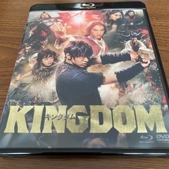 キングダム Blu-ray DVD