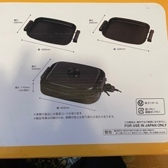ホットプレート 現役で使えますの画像