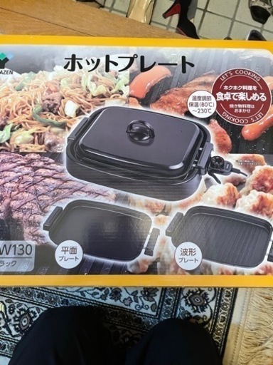 ホットプレート 現役で使えます