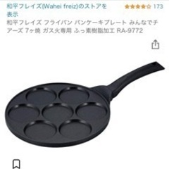 11/7まで！ガス火専用　プチパンケーキが一気に焼けるフライパンの画像