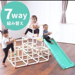 ［交渉中]ジャングルジム　室内用