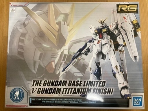 RG 1/144 νガンダム チタニウムフィニッシュ ガンダムベース限定