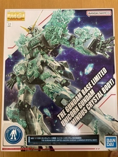 MG 1/100 ガンダムベース限定 ユニコーンガンダム（光の結晶体）