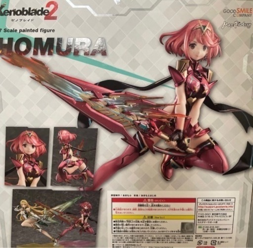 ゼノブレイド2 ヒカリ&ホムラ 1/7スケール 塗装済み完成品フィギュア2体セット グッドスマイルカンパニー 国内正規品 未開封