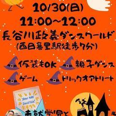 キッズハロウィンパーティー