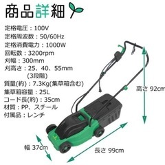 格安電動芝刈り機の画像