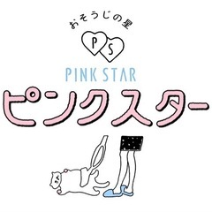 名刺整理、ハガキ、お礼状の宛名書き（手書き）スタッフさん募集致しますの画像