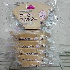 コーヒーフィルタ〘50枚入り5袋〙