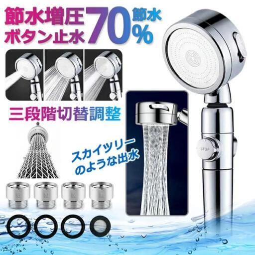 シャワーヘッド 節水 ジェット機能 増圧 癒し 美肌  取付簡単