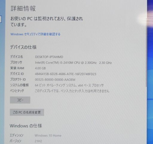 NEC Core i5 4GB 2TB Win10 20インチ 宮前区